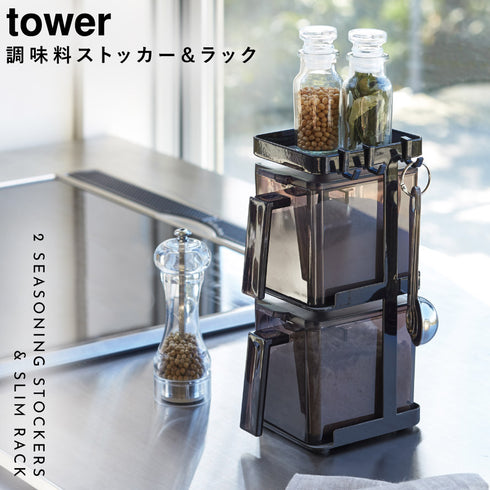 調味料ストッカー 2個&ラック3段 セット スリム タワー.|s1